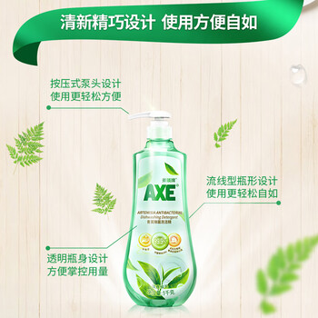 AXE斧头牌青蒿除菌洗洁精1kg泵装 淡雅绿茶 天然精华除菌99.9%