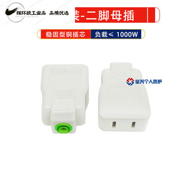 插头不带线可对接线2孔公母插头座2脚两眼精铜不带线小插座两 5个装黄