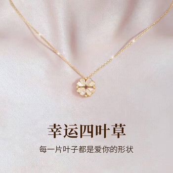 老凤祥四叶草项链女生吊坠情人节礼物生日礼物送女友老婆纪念首饰
