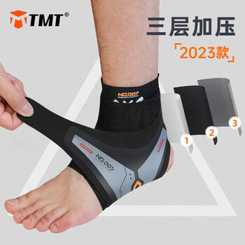 TMT运动护踝超薄防崴脚扭伤护具篮球跑步护踝踝关节损伤固定绷带康复