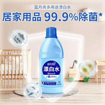 蓝月亮漂白水1.2kg 白衣去渍去黄 家居除菌 除菌率99.9%高浓度含氯 蓝月亮漂白水1.2kg 白衣去渍去黄 家居除菌 除菌率99.9%高浓度含氯