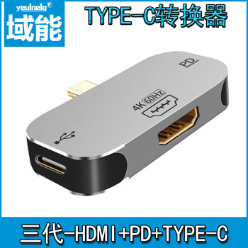 4k@60hz高清視頻投屏傳輸轉換頭切換器 三代:c公 2c hdmi 60hz【圖片