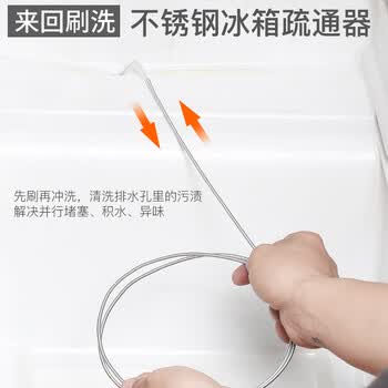 迪普尔 通冰箱疏通器排水孔家用通水道神器清洁器疏通清洗通孔器清理