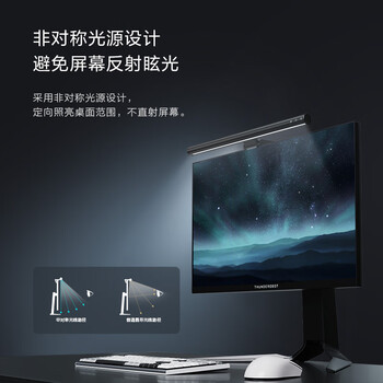 雷神（ThundeRobot）屏幕挂灯L1A 电脑显示器挂灯非对称光源阅读灯高显色三档调光无可视频闪护眼光源电竞桌面阅读台灯