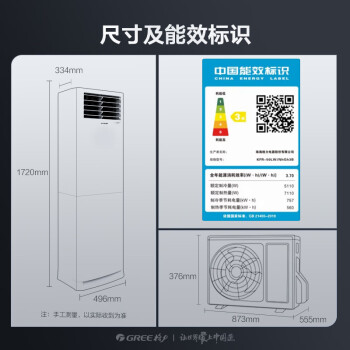 格力（GREE）2匹 云佳 新能效 变频 快速冷暖 自清洁 客厅空调立式空调柜机 格力空调KFR-50LW/NhGh3B