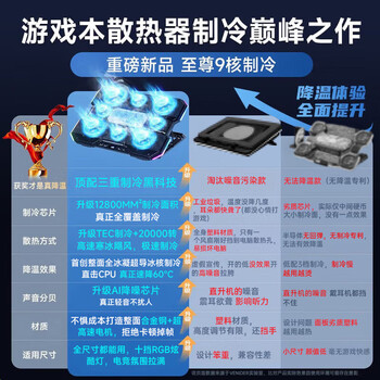 VENIDER1秒降温|全网热销百万】笔记本散热器半导体风压制冷电脑支架游戏本散热底座适用联想外星人拯救者