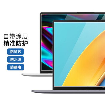 ESCASE适用华为MateBook D16/D16SE版屏幕膜22/23/2024款16英寸笔记本电脑高清保护膜易贴防划无白边