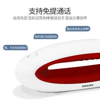 飞利浦（PHILIPS）无绳电话机 无线座机 子母机 办公家用 屏幕白色背光 持久待机 DCTG5502 红色