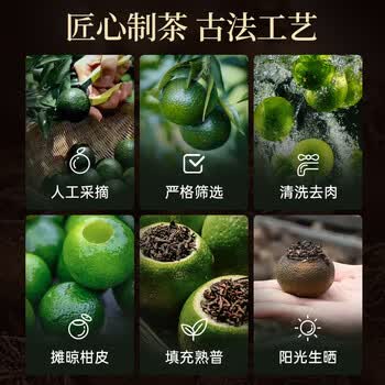 华祥苑茶叶 新会小青柑普洱茶熟茶4年陈 小金罐 柑普茶250g