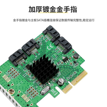 魔羯四口磁盘阵列卡raid 0 1卡 PCI-E转SATA3.0扩展卡硬盘转接卡MC2687 