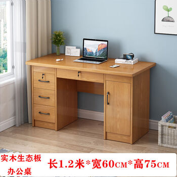 宜家【官方直销】办公电脑书桌生态板免漆板办公室家用带抽屉带锁