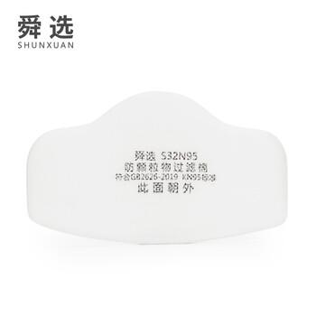 舜选 硅胶防尘面具KN95 工业防粉尘口罩  打磨装修煤矿灰尘防护面罩 滤棉10片/包【可定制】