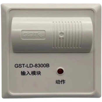 8300b输入模块gst-ld-8300b 消防 监视模块