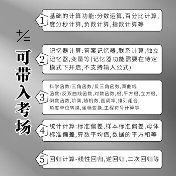 晨光（M&G）函数计算器82MS莫兰迪黑ADG981H3学生考试科学计算器专用大学生一建二建考研初中生多功能中高考函数计算机器会计