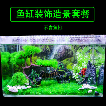 魚缸裡的裝飾魚缸造景套餐水族箱仿真水草假山石頭擺件佈景裝飾品 #60