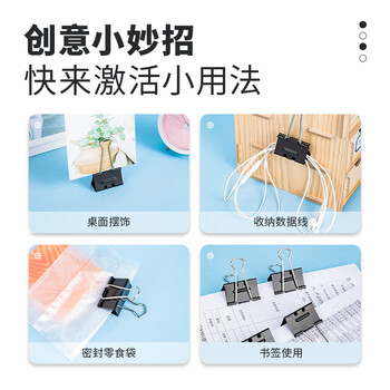 得力(deli)24只41mm省力黑色长尾夹票夹 2号中号金属燕尾夹票据文件夹子 办公用品 24只/筒 大号8562S
