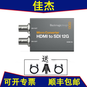 BMD MINI Micro Converter HDMI toSDI3G高清视频转换器转换盒 HDMI to SDI 12G带电源