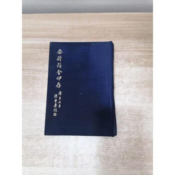 安持精舍- 京东