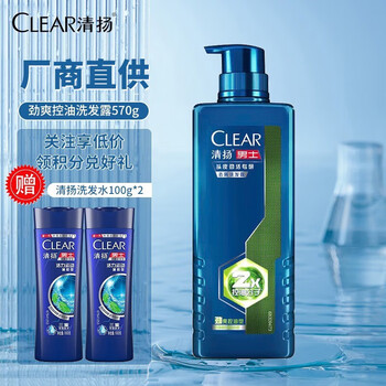 清扬（CLEAR）男士头皮劲活专研去屑洗发露 劲爽控油型570g【图片 价格 品牌 报价】-京东