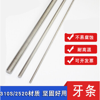 耐高温不锈钢310S 2520条 丝杆杠全螺纹棒通丝螺杆M6M8M10M12 M27*1000mm【图片 价格 品牌 报价】-京东