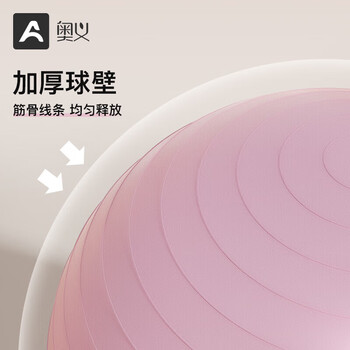 奥义瑜伽球大号孕妇平衡防爆成人健身球儿童大龙球婴儿感统训练运动球