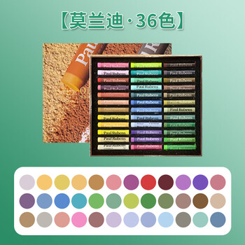 鲁本斯（PaulRubens）莫兰迪36色油画棒软性重彩油画棒套装儿童蜡笔美术炫彩涂鸦绘画可水洗0119001007