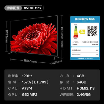 TCL 电视85英寸85T8E MaxQLED电视靠谱吗？使用反馈如何