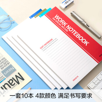 晨光(M&G)文具b5笔记本本子草稿软抄记事本随身日程记账工作会议记录本办公用品60张加厚10本RB5610 晨光(M&G)文具b5笔记本本子草稿软抄记事本随身日程记账工作会议记录本办公用品60张加厚10本RB5610