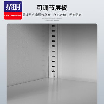 黎明 JLBM13电子保密柜钢制办公文件矮柜密码指纹锁柜90*42*90cm 黎明 JLBM13电子保密柜钢制办公文件矮柜密码指纹锁柜90*42*90cm