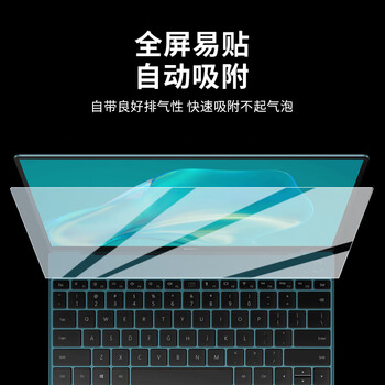 ESCASE 华为MateBook X屏幕膜13英寸20/21款笔记本电脑屏幕高清保护膜易贴防划带刮卡无白边