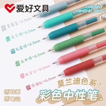 爱好（AIHAO）【开学必备】复古彩色中性笔0.5mm子弹头手账标记多色按动笔学做笔记划重点笔8支 GP2602-8