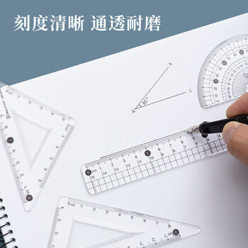 晨光(M&G)文具优品套尺尺子套装小学生考试 4件套(直尺15cm+三角尺*2+量角器)ARLN0402中考高考 晨光(M&G)文具优品套尺尺子套装小学生考试 4件套(直尺15cm+三角尺*2+量角器)ARLN0402中考高考