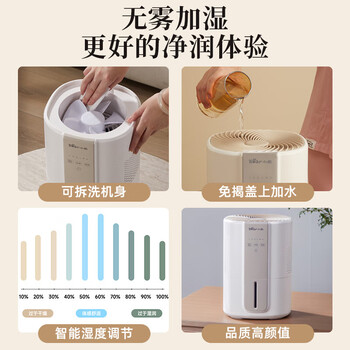 小熊（Bear）无雾加湿器卧室婴儿家用办公室桌面加湿大面积空气净化 轻音智能恒湿母婴抑菌 空调伴侣 JSQ-H40W6