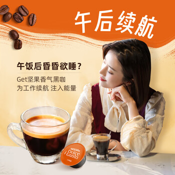 DOLCE GUSTO美式浓黑 进口黑胶囊咖啡6.5g*16颗装