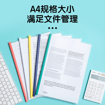 晨光（M&G）A4彩色三角杆抽杆夹5mm办公报告夹拉杆夹资料整理收纳文件夹ADM94519 10个装