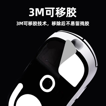 雷釜gpw鼠标脚贴狗屁王3代脚贴gpw2代金刚版脚贴gpw5代脚贴电竞游戏鼠标贴ICE冰版弧形脚垫贴