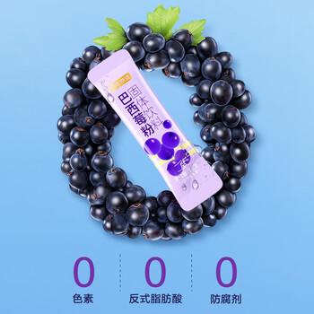 京东京造鲜来多巴西莓粉花青素膳食纤维早餐冲饮食物代餐粉3.5g*30条