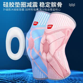 GINGPAI SPORT运动护膝女跑步女士关节损伤保暖篮球跳绳半月板保护套男膝盖专业  粉色S码