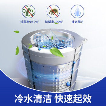 绿伞洗衣机槽杀菌除螨清洗液波轮滚筒洗衣机用清洁液660g×2瓶