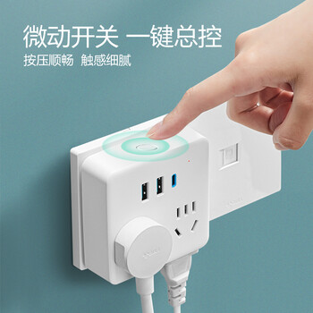 公牛（BULL）20W PD苹果快充86型转换插头/插座/转换插座/电源转换器一转四转换插头4位总控开关+USB GN-9322KQ