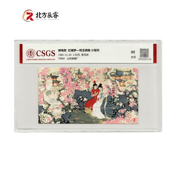T69小型张邮票- 京东