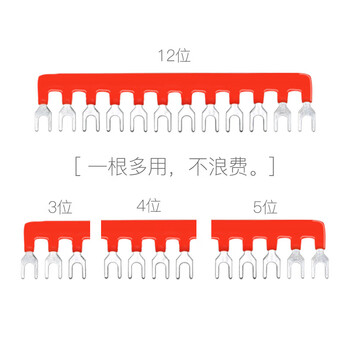铸固 短接片 短路边插片接线端子排短连接片 短接条（TB-2504 10条）