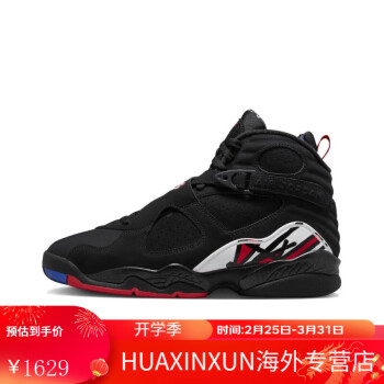 air jordan 8 retro - 京东