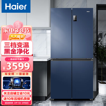 海尔（Haier）冰箱 467升一级能效双变频风冷无霜十字对开门四开门多门家用超薄省电大容量电冰箱
