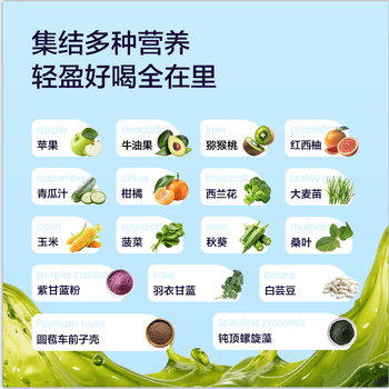 京东京造 液体沙拉100g*7袋 NFC复合果蔬汁代餐膳食纤维轻液断