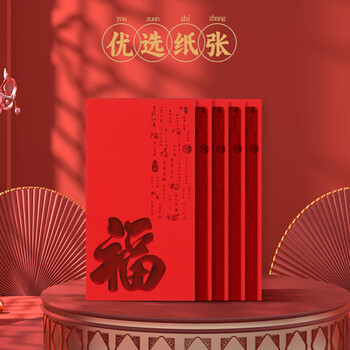 优学库红包创意个性红包企业百元千元加厚烫金经典烫金福字 10个装