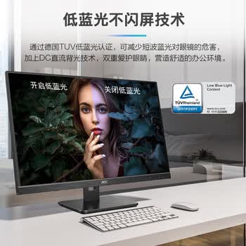 AOC 24P2U 23.8英寸/75Hz全高清IPS技术窄边框TUV爱眼低蓝光升降旋转支架家用商务办公液晶显示屏