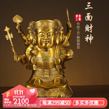 稀少☆極美精品】3面大金持ち財神☆大黒天財神 鎮宅辟邪 黄銅金属工芸