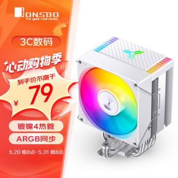 乔思伯（JONSBO）CR-1400EVO ARGB版白色款 CPU风冷散热器(镀镍4热管/主板同步/PWM/130mm高/多平台/附硅脂)