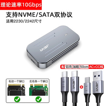 佳翼(JEYI)M.2 NVMe固态硬盘盒 Type-C3.2接口m2硬盘盒SSD固态硬盘盒子笔记本电脑M2外置盒全铝外壳 佳翼(JEYI)M.2 NVMe固态硬盘盒 Type-C3.2接口m2硬盘盒SSD固态硬盘盒子笔记本电脑M2外置盒全铝外壳